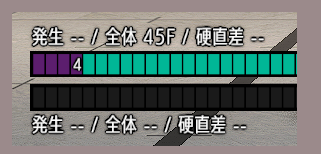 生ラッシュ 1F遅い時のフレームメーター (紫×1 + 4F表示 + ティール)