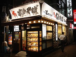 富士そば (神保町)