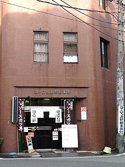 ヨーロッパ軒 総本店 (福井市)
