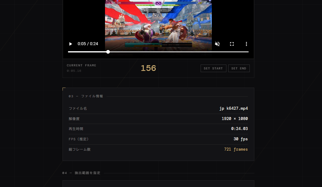 動画→画像ファイル変換ツール